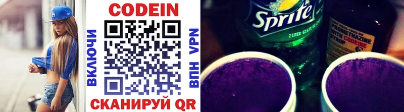 Кодеин Purple Drank  Болгар 