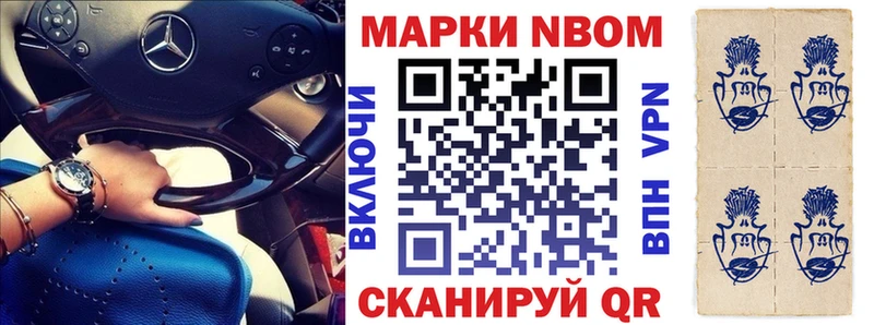 Марки 25I-NBOMe 1,5мг  купить закладку  Болгар 